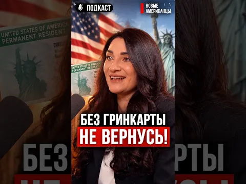 ПОДАЛА В 45 УНИВЕРСИТЕТОВ США И ПОЛУЧИЛА ОТКАЗЫ: КАК Я НАШЛА ПУТЬ К ГРИНКАРТЕ – БУХГАЛТЕР В США.