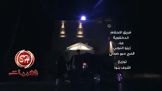 انفجار من زيزو النوبي           دندنها