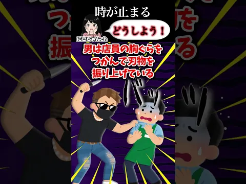 私は生まれつき時間を止めることができる
