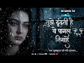 Tu Jo Nahin" Lyrical Video in the voice of Glenn John from Hindi movie "Woh Lamhe"