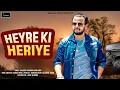 Lagu Heyre Ki Heriye: Kuldeep Sharma | Official Video | Latest Himachali Song 2025 | Pahari Nati Song
