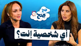 أي شخصية إنت     اكتشف شخصيتك الحقيقية   صح صح دندنها