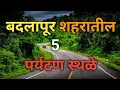 Download Lagu Top 5 Places to visit near Badlapur | Hidden Places near Badlapur| Best Places to Visit in Ambernath