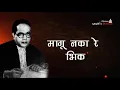 Download Lagu jhale bhimrao muknayak