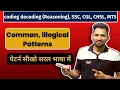 Comman and illogical Pattern Coding Decoding Reasoning SSC CGL CHSL MTS
