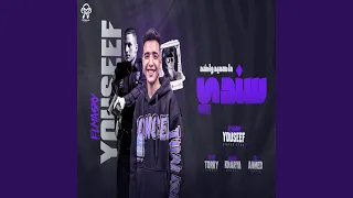 ياحديد واخد سندي دندنها