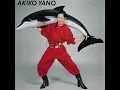 ぽつん - Potsun - Akiko Yano