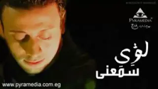 لؤى سمعنى دندنها