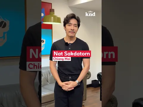 เชียงใหม่ VS น่าน ภาคเดียวกัน แต่พูดไม่เหมือนกัน!