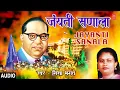 Download Lagu On the festival of Jayanti JAYANTI SANALA |KRANTICHA UDGAATA| NISHA BHAGAT| BHEEMBUDH GEETE | BABA SAHEB AMBEDKAR