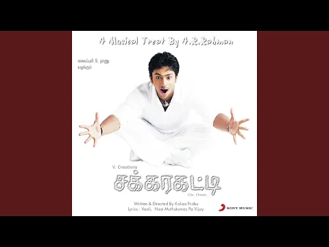 Chinnamma Chilakkamma - YouTube