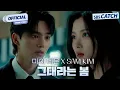 Download Lagu 샘김(SAM KIM) - 그대라는 봄 '마이 데몬' OST Part.5 Official M/V #마이데몬 #MyDemon #OST #SBSCatch
