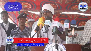 افتتاح محطة مياه قرية ودالشيخ موسى