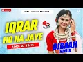 Lagu Ikrar Ho Na Jaye || Tik Tok Viral Dj Song || Old Hindi Dj Song || DjRaaji Remix