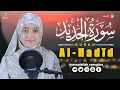 Download Lagu Surah Al-Hadīd Full || By Mennatallahramadan (HD) With Arabic | سورة الحديد
