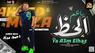 جديد 2022 موال ياعم الحظ ليه بتكرهني السلطان احمد موزه منوعات طرب موال هتكسر السماعات 2022 