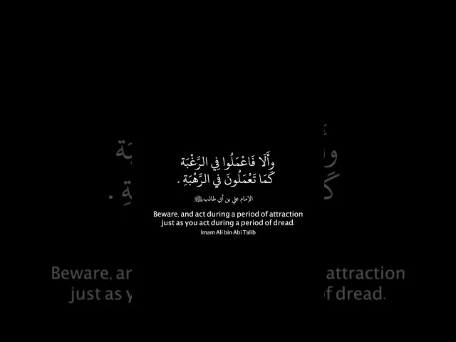 حديث(٢٩): عن الإمام علي بن أبي طالب (ع)