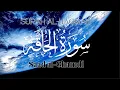 Download Lagu Surah Haqqah: A Miraculous Recitation by Saad al Ghamdi