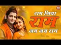 Download Lagu Ram Siya Ram Jai Jai Ram | Mangal Bhavan Amangal Haari | Shri Ram Bhajan | Ram Chaupai I Bhakti Song
