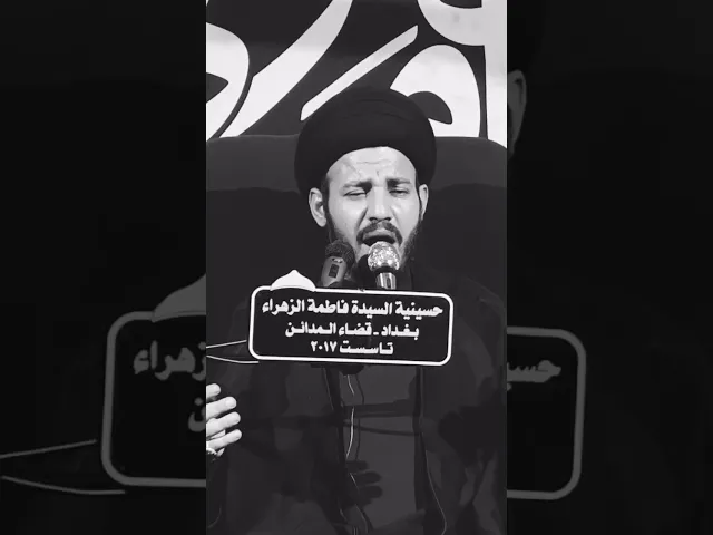 ⁣#نعي  #أم_البنين #سيد_رياض_الفاضلي