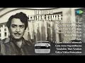 Download Lagu Top Hits of Kalyan Kumar | Engirundhaalum Vaazhga | Nenjam Marappathillai | Moongil Marakaattinile |