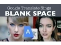 Google Translate Sings Blank Space by Taylor Swift ft Google Images