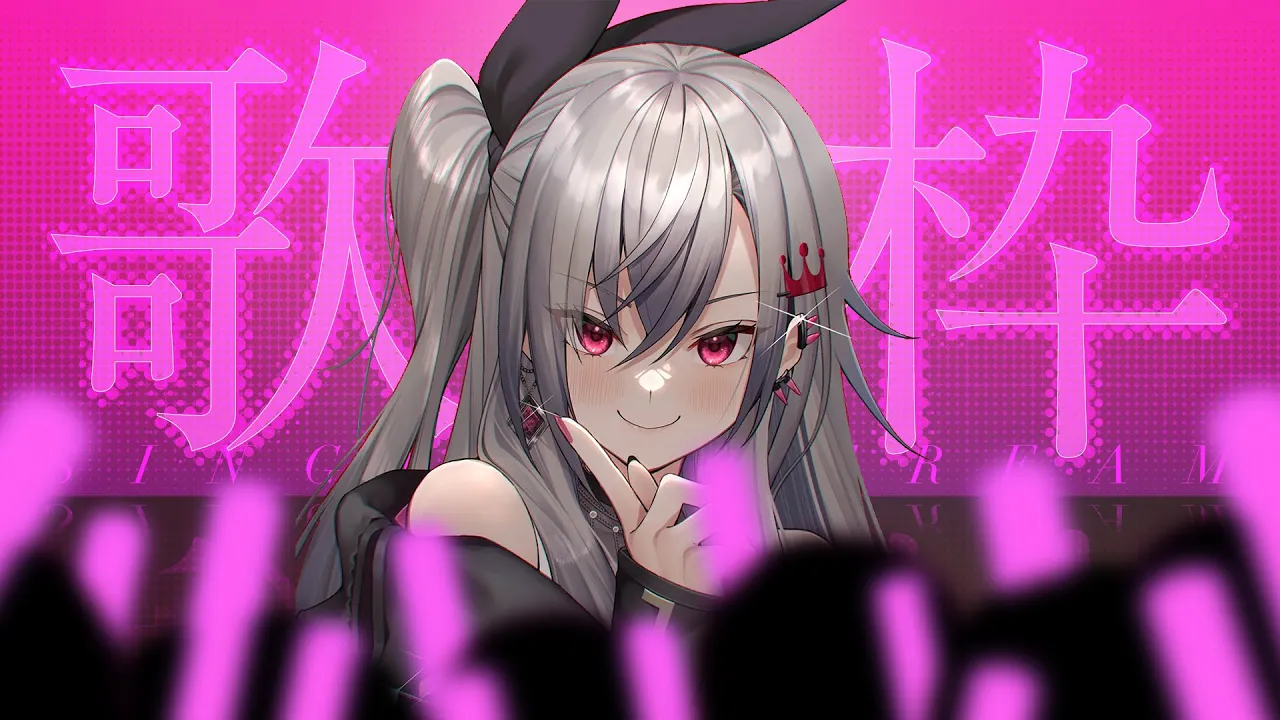 【歌枠】時間遅めになりました(´;ω;｀)歌うぞおおおおおおおおおおおおオオオ！！！！【ホロライブ DEV IS 響咲リオナ】