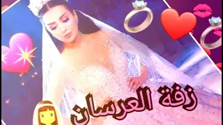 زفة عرسان حلبية احلا زفة بالعالم  زفة عرسان حلبية احلا زفة بالعالم