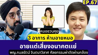 ทำไมการตรวจสุขภาพตามอายุถึงสำคัญสำหรับการป้องกันมะเร็งลำไส้