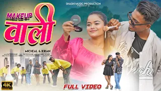 makeup wali new nagpuri video 2024 kumar satish micheal u0026 kiran