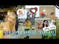 Download Lagu 이번엔 코타키나발루다!🌺 대학교 친구랑 떠난 3박4일 말레이시아 여행 ep.1 🇲🇾💋 ENFP 긍정녀 둘의 알짜배기 코스•• 선셋도 보고 반딧불이 투어까지🪸