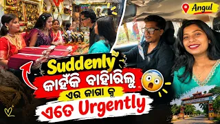 Suddenly କାହିଁକି ବାହାରିଲୁ ଏଇ ଜାଗାକୁ ଏତେ Urgently 😮 | Odia Family Vlog | Barsha Sahu Lifestyle