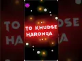Download Lagu Beta manzile ghabrati hai mujhse… #viral #youtubeshorts #trending #trendingshorts #attitude #shorts