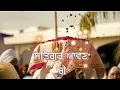 Download Lagu Satguru Avan Ge Fehra Pavn Ge (HD VIDEO) |  Full Song Gurbani Shabad | SIKHI DA RAH