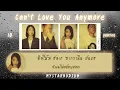 [KARAOKE-THAISUB]IU - ‘Can‘t Love You Anymore (사랑이 잘)//With OHHYUK #ซับดาว