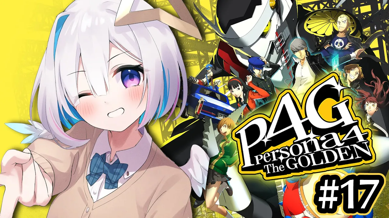 【P4G】#17 事件の真犯人と勝負。勝つぞ！！！！！初見ペルソナ4 ザ・ゴールデン/Persona4 The golden【天音かなた/ホロライブ】※ネタバレ注意