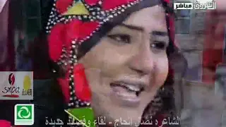 الشاعره نضال الحاج قصائد جديدة 3 الريدة الحتالة الأولى 