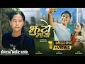 Download Lagu JHUTO MAYA  - Official Music Video | Merina Ghising | Karma Gyalchen bomjan | Mohan Hekchai Magar