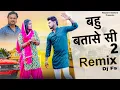 Download Lagu Gutha Song | BAHU BATASE Si - 2 (Remix) Kam Mera Kare Nahi Gutha | Haryanvi Dj Song 2022 | Dj Remix