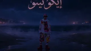 هنروح الوادي   ياسيدي القاضي                                    دندنها
