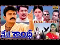 Neti Gandhi Telugu Blockbuster Movie Raja Shaker Raasi Jayasudha Matinee Show