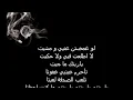Elissa - Law (Lyrics) (اليسا - لو (كلمات