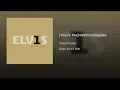 Elvis Presley - (You're The) Devil in Disguise (Audio)