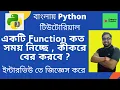 How to Find Execution Time Of A Python Program Using Time Module Python Tutorial