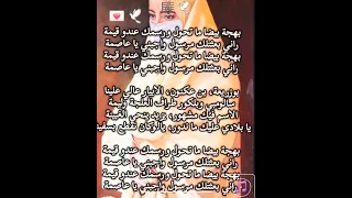 بهجة بيضا ما تخون رسمك عندو قيمة من روائع الزجل في التراث المغاربي 