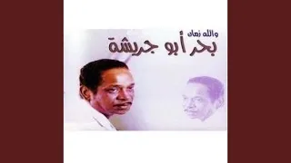 Leil Ya Abo Layaly  Leil Ya Abo Layaly