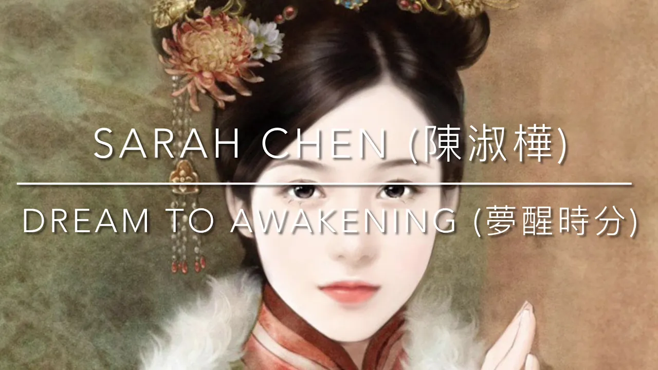 Dream to Awakening (夢醒時分) - Sarah Chen (陳淑樺) Dream to Awakening (夢醒時分) - Sarah Chen (陳淑樺)