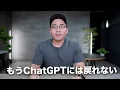 Download Lagu 【完全に神アプリ】今メインで使ってるAIについて語ります。