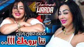                                                خصك تكون راجل                                    دندنها