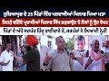 Download Lagu ਹੁਸ਼ਿਆਪੁਰ ਦੇ 25 ਪਿੰਡਾਂ ਵਿੱਚ ਪਰਵਾਸੀਆਂ ਖਿਲਾਫ ਪਿਆ ਮਤਾ, ਸਰਪੰਚਾਂ ਨੇ ਲਿਆਂਦੀ ਨ੍ਹੇਰੀ